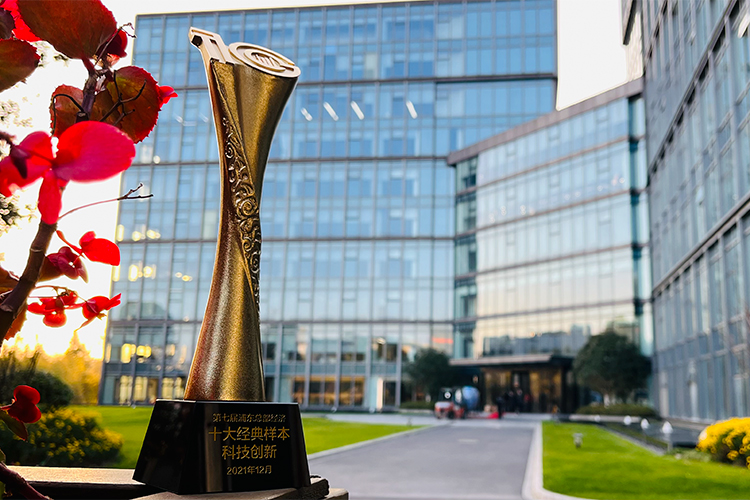 ZENITH has won the 7th Technology Innovation Award of Top 10 Economic Classic Samples in Pudong Head