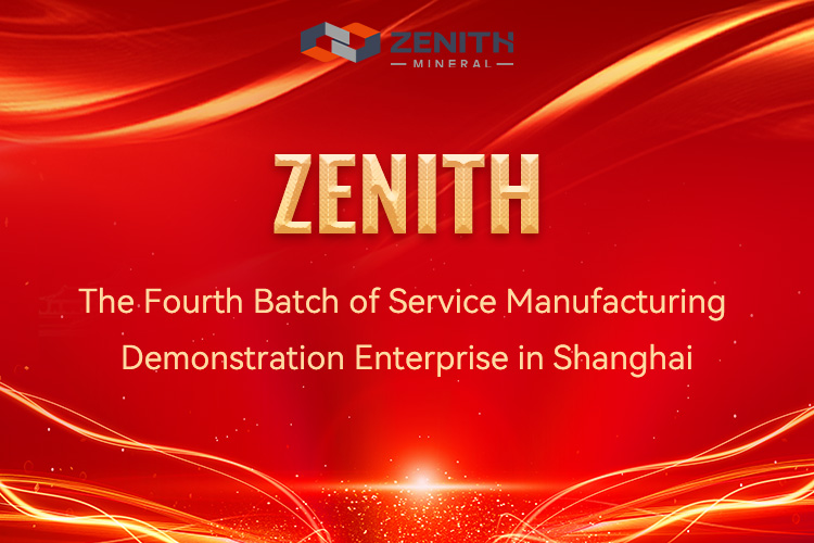 ZENITH has been Selected as the Fourth Batch of Service Manufacturing Demonstration Enterprise in Sh